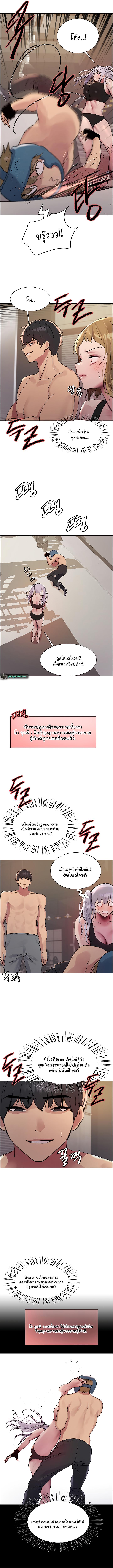 Sex-stop Watch – Sex-stop Watch – ตอนที่ 104 หน้า 6