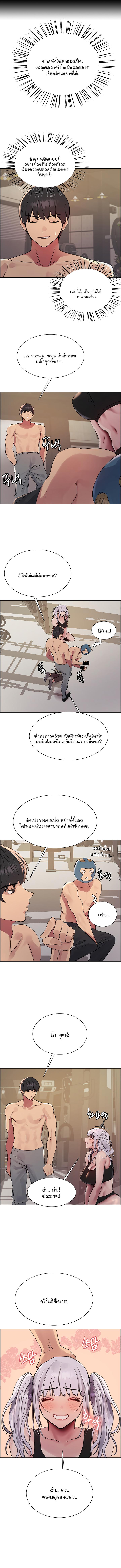 Sex-stop Watch – Sex-stop Watch – ตอนที่ 104 หน้า 7
