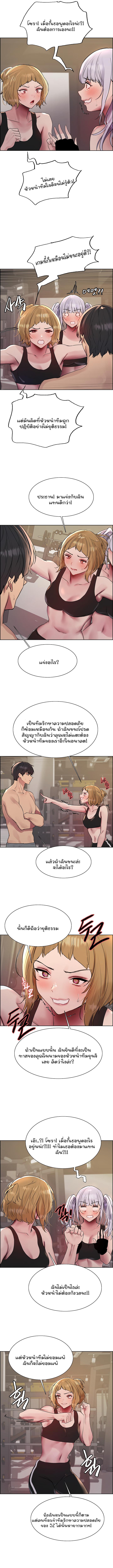 Sex-stop Watch – Sex-stop Watch – ตอนที่ 104 หน้า 9