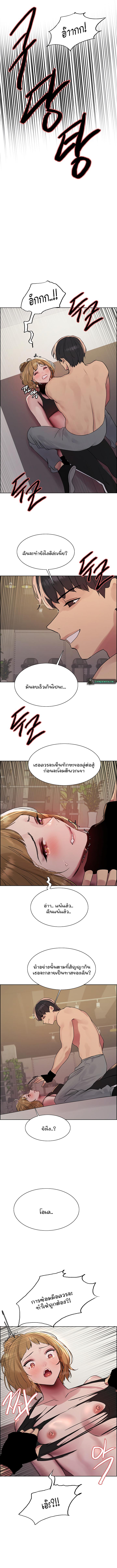 Sex-stop Watch – Sex-stop Watch – ตอนที่ 104 หน้า 12