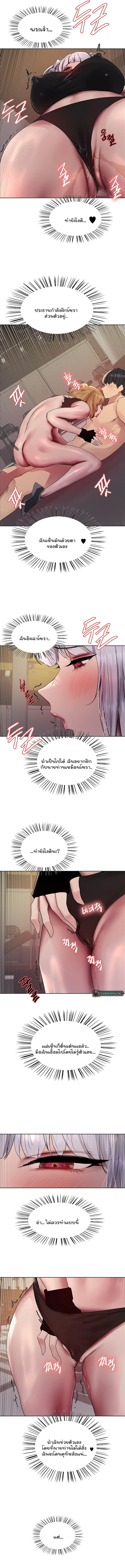Sex-stop Watch – Sex-stop Watch – ตอนที่ 105 หน้า 8