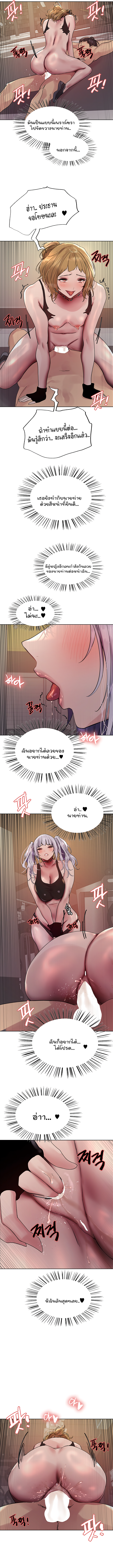 Sex-stop Watch – Sex-stop Watch – ตอนที่ 105 หน้า 9