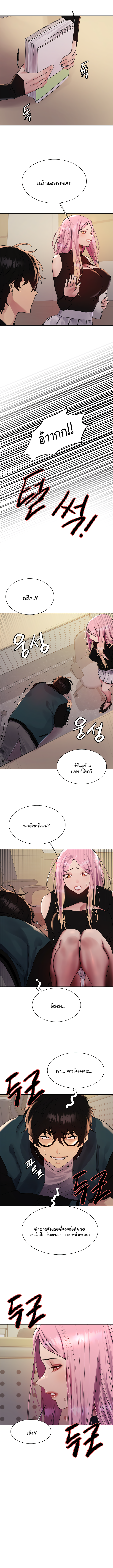 Sex-stop Watch – Sex-stop Watch – ตอนที่ 106 หน้า 9