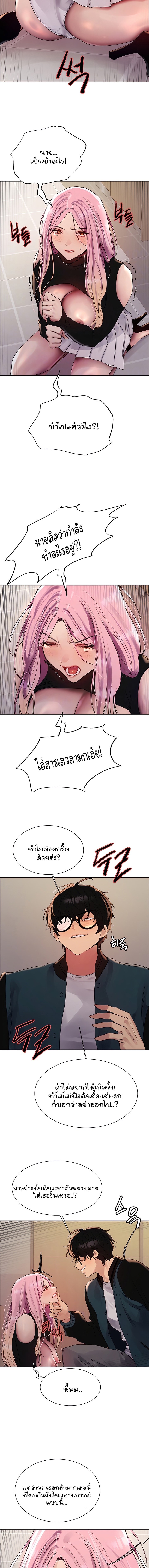 Sex-stop Watch – Sex-stop Watch – ตอนที่ 107 หน้า 3