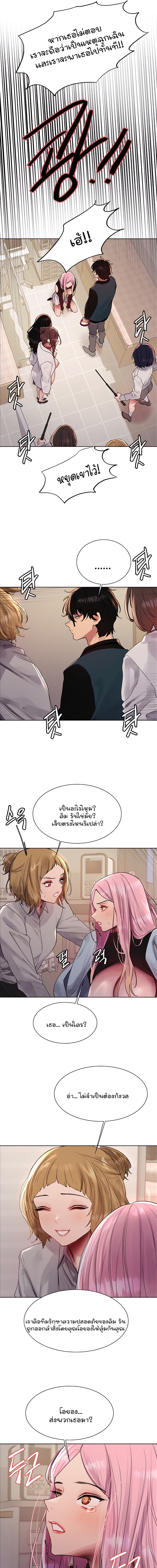 Sex-stop Watch – Sex-stop Watch – ตอนที่ 107 หน้า 9
