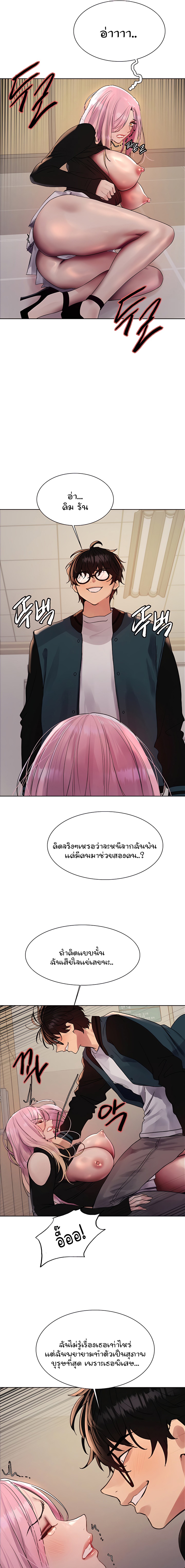 Sex-stop Watch – Sex-stop Watch – ตอนที่ 107 หน้า 13