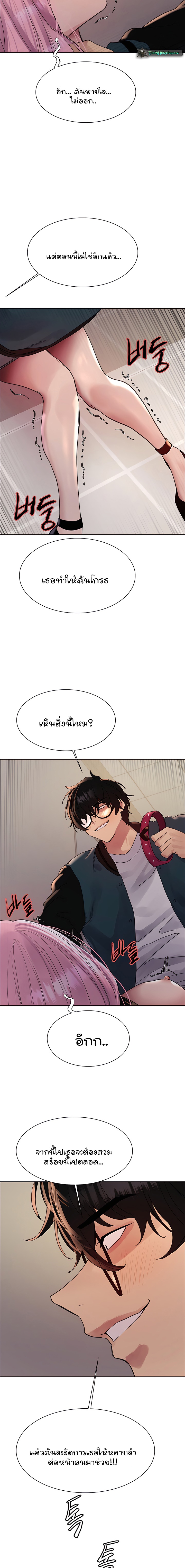 Sex-stop Watch – Sex-stop Watch – ตอนที่ 107 หน้า 14