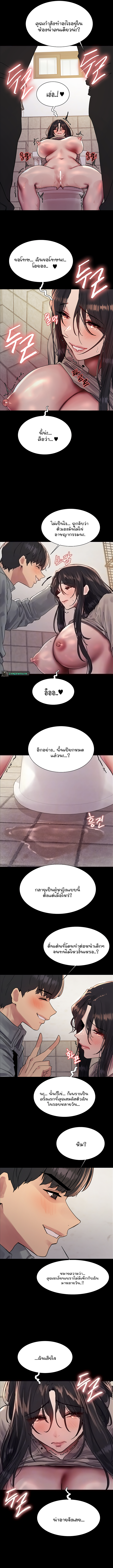 Sex-stop Watch – Sex-stop Watch – ตอนที่ 109 หน้า 3