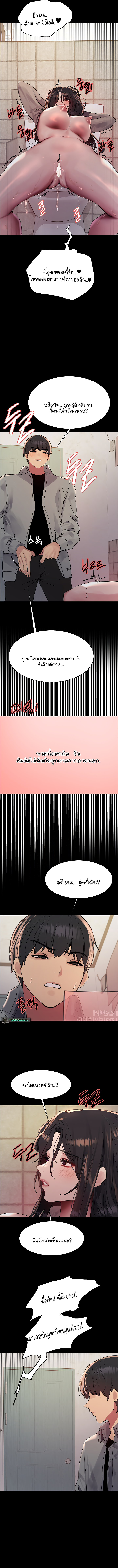 Sex-stop Watch – Sex-stop Watch – ตอนที่ 109 หน้า 9