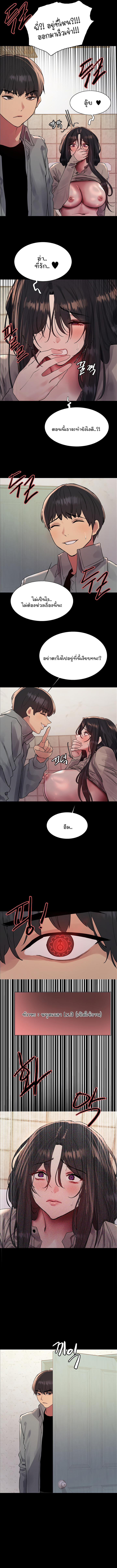 Sex-stop Watch – Sex-stop Watch – ตอนที่ 109 หน้า 10