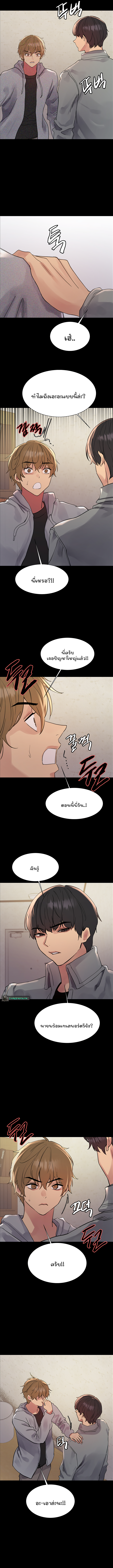 Sex-stop Watch – Sex-stop Watch – ตอนที่ 109 หน้า 11