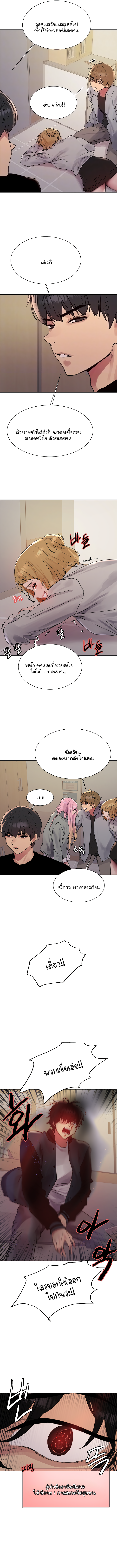 Sex-stop Watch – Sex-stop Watch – ตอนที่ 110 หน้า 4