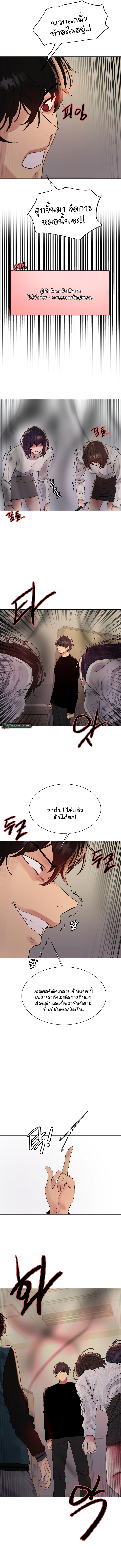 Sex-stop Watch – Sex-stop Watch – ตอนที่ 110 หน้า 7