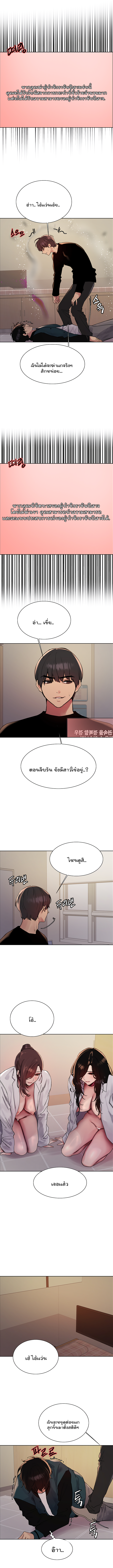 Sex-stop Watch – Sex-stop Watch – ตอนที่ 110 หน้า 10