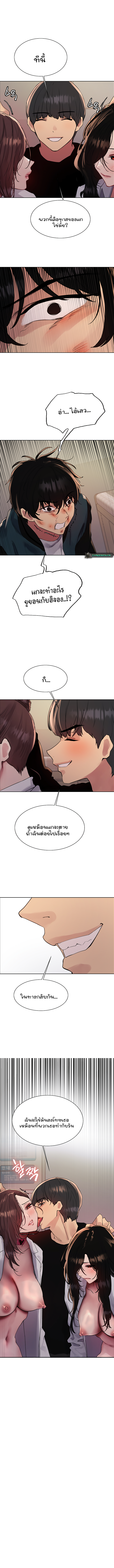 Sex-stop Watch – Sex-stop Watch – ตอนที่ 111 หน้า 1