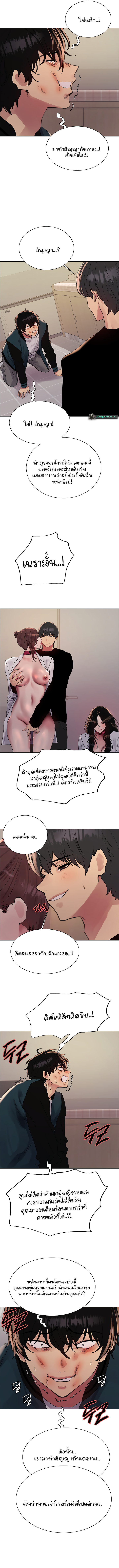 Sex-stop Watch – Sex-stop Watch – ตอนที่ 111 หน้า 6