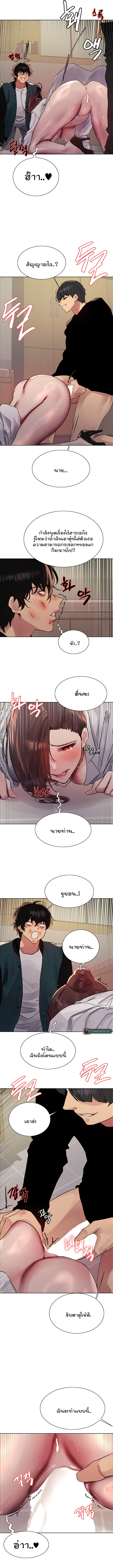 Sex-stop Watch – Sex-stop Watch – ตอนที่ 111 หน้า 7