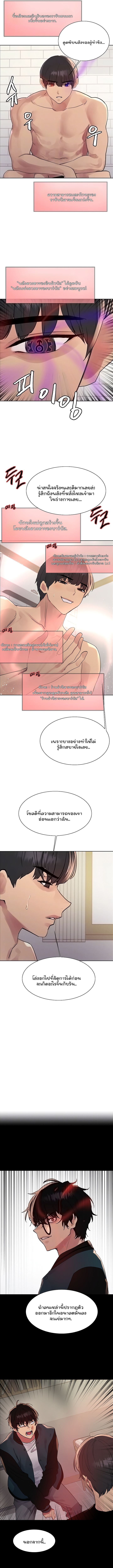 Sex-stop Watch – Sex-stop Watch – ตอนที่ 112 หน้า 3