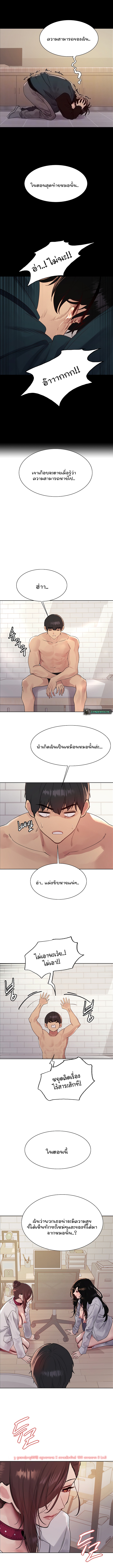 Sex-stop Watch – Sex-stop Watch – ตอนที่ 112 หน้า 4