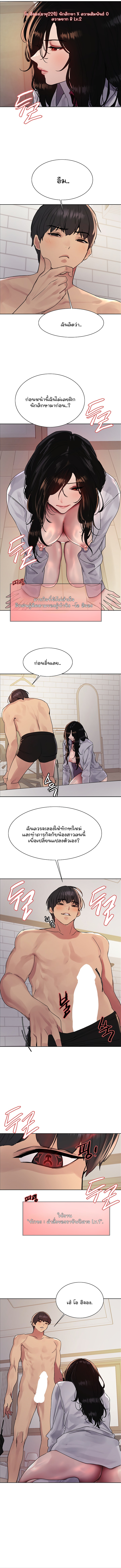 Sex-stop Watch – Sex-stop Watch – ตอนที่ 112 หน้า 5