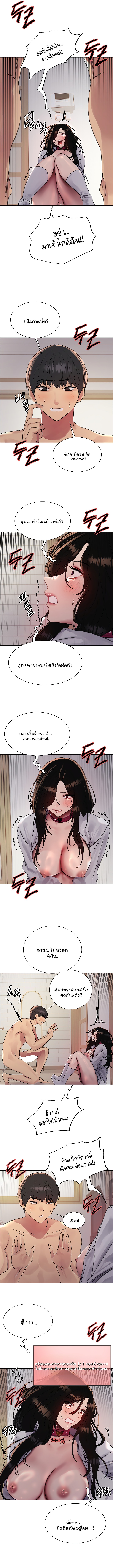 Sex-stop Watch – Sex-stop Watch – ตอนที่ 112 หน้า 7