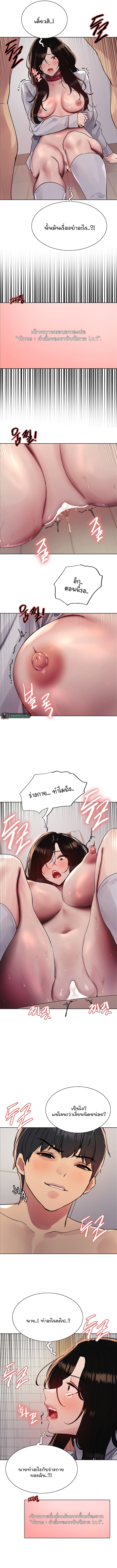 Sex-stop Watch – Sex-stop Watch – ตอนที่ 112 หน้า 10