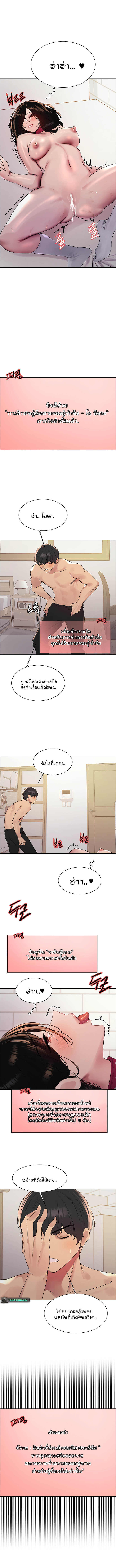 Sex-stop Watch – Sex-stop Watch – ตอนที่ 114 หน้า 1
