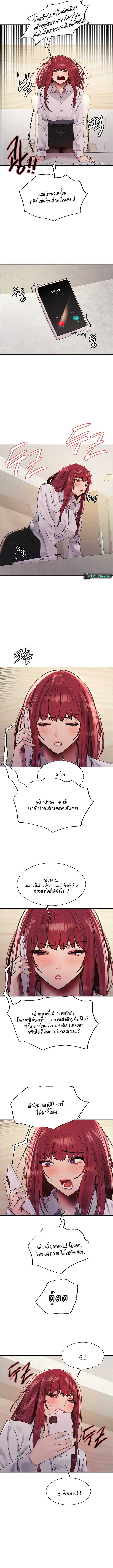 Sex-stop Watch – Sex-stop Watch – ตอนที่ 114 หน้า 5