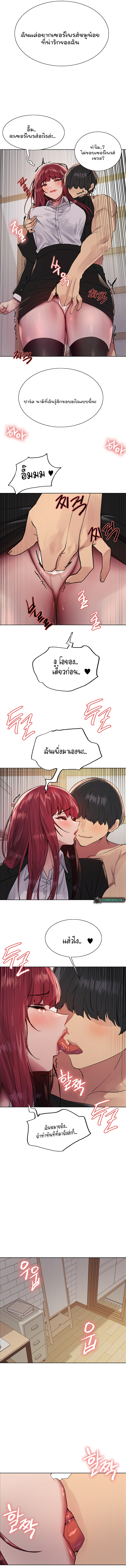 Sex-stop Watch – Sex-stop Watch – ตอนที่ 114 หน้า 7