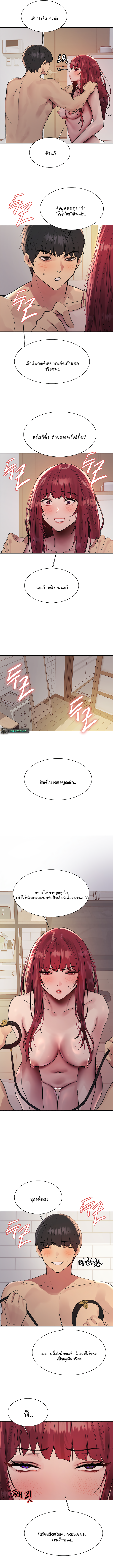 Sex-stop Watch – Sex-stop Watch – ตอนที่ 114 หน้า 9