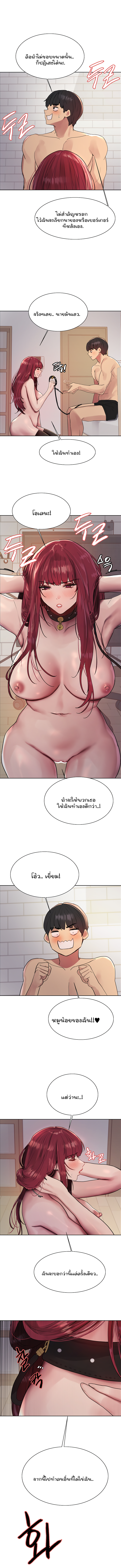 Sex-stop Watch – Sex-stop Watch – ตอนที่ 114 หน้า 10