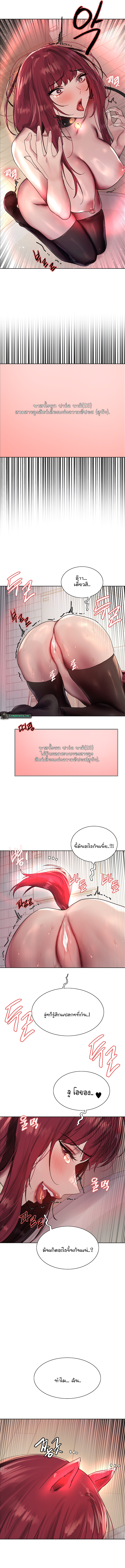 Sex-stop Watch – Sex-stop Watch – ตอนที่ 114 หน้า 11