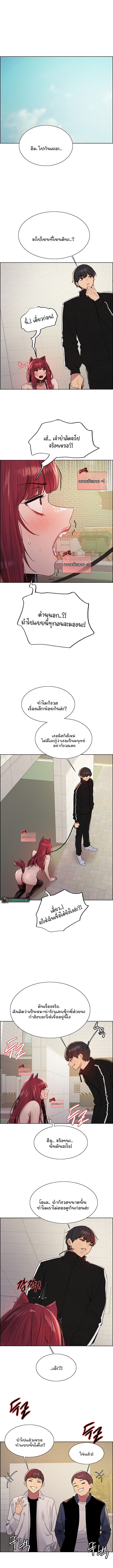 Sex-stop Watch – Sex-stop Watch – ตอนที่ 115 หน้า 4