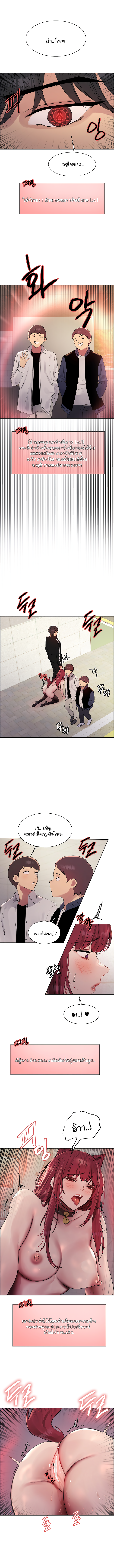 Sex-stop Watch – Sex-stop Watch – ตอนที่ 115 หน้า 5