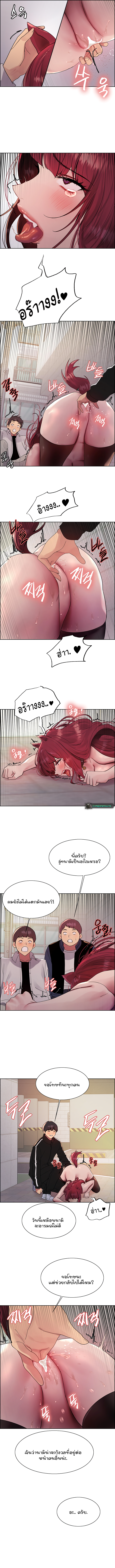 Sex-stop Watch – Sex-stop Watch – ตอนที่ 115 หน้า 8