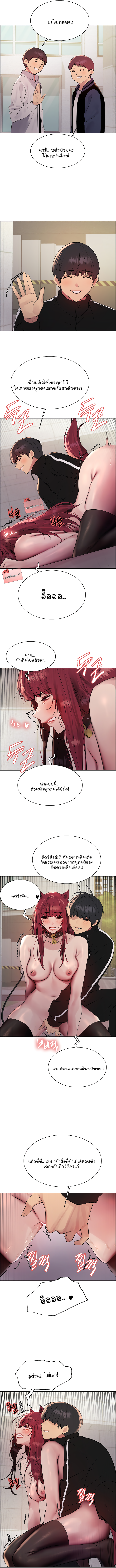 Sex-stop Watch – Sex-stop Watch – ตอนที่ 115 หน้า 9