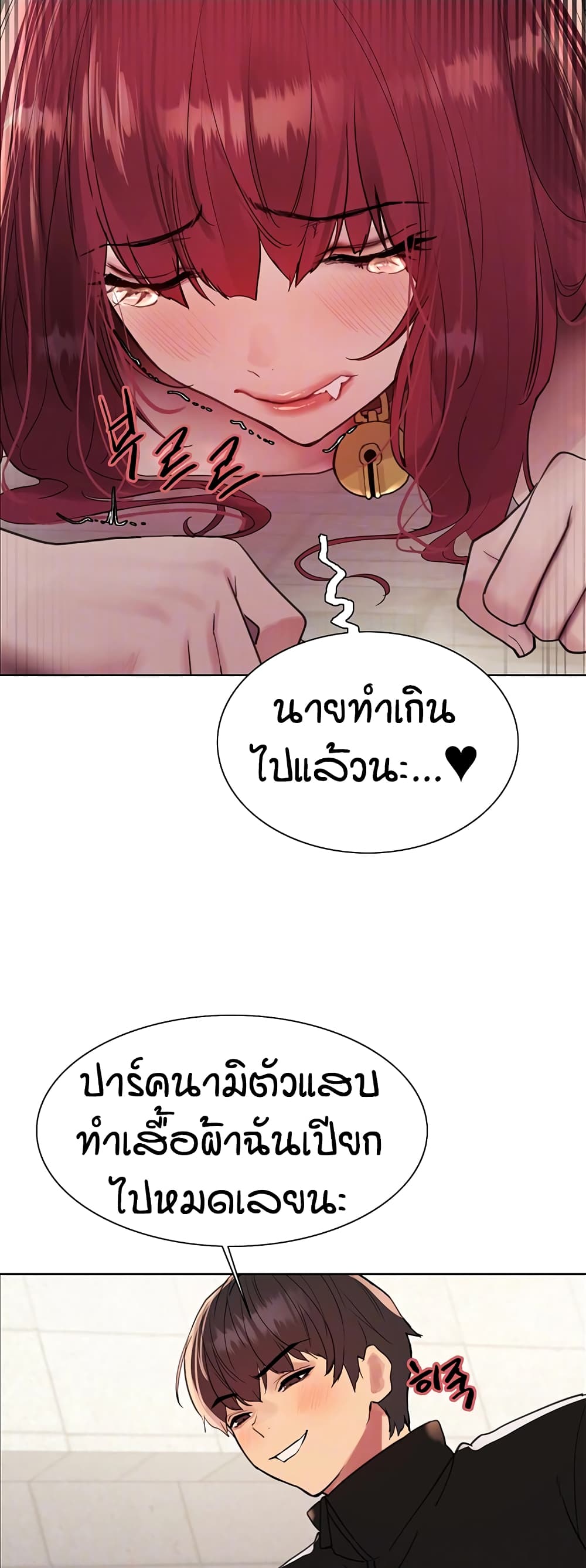 Sex-stop Watch – Sex-stop Watch – ตอนที่ 116 หน้า 3