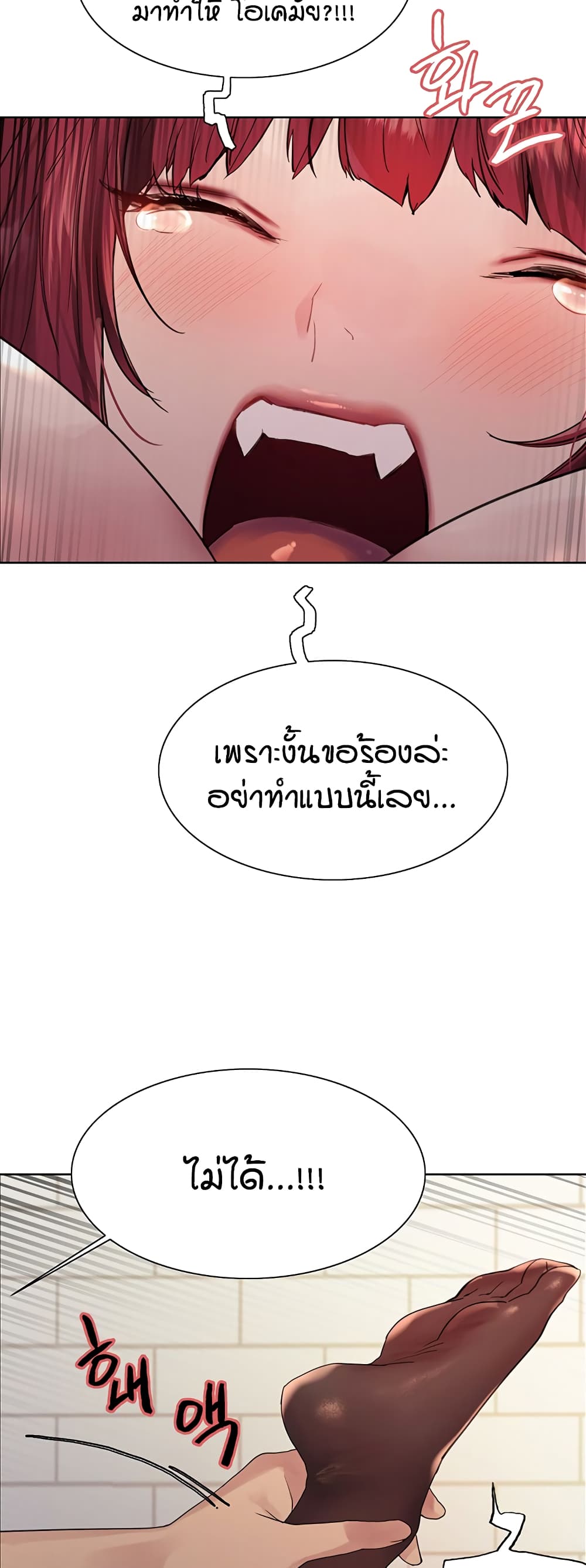 Sex-stop Watch – Sex-stop Watch – ตอนที่ 116 หน้า 11