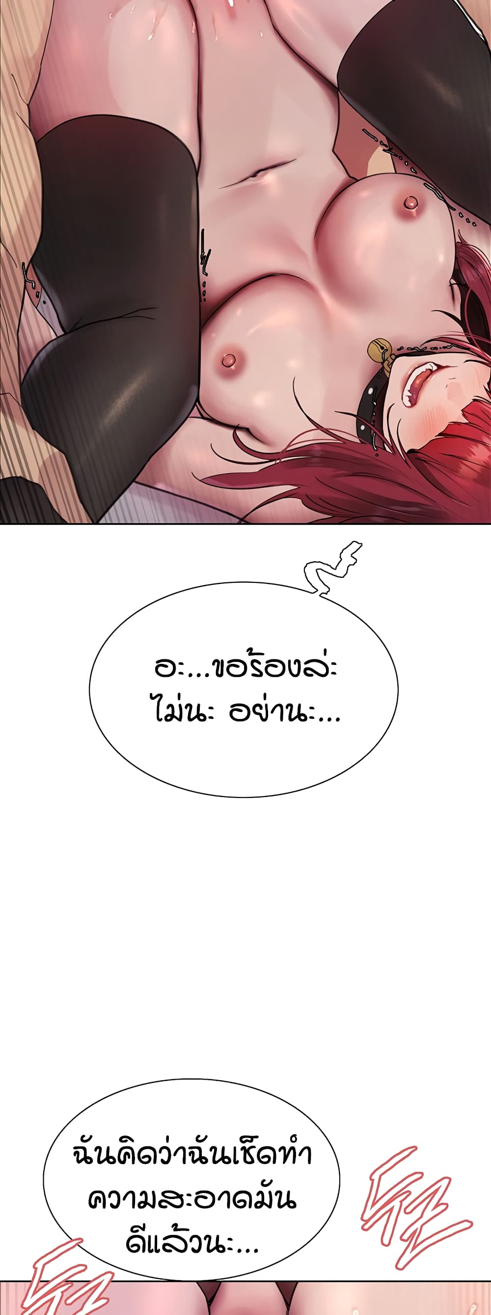 Sex-stop Watch – Sex-stop Watch – ตอนที่ 116 หน้า 13