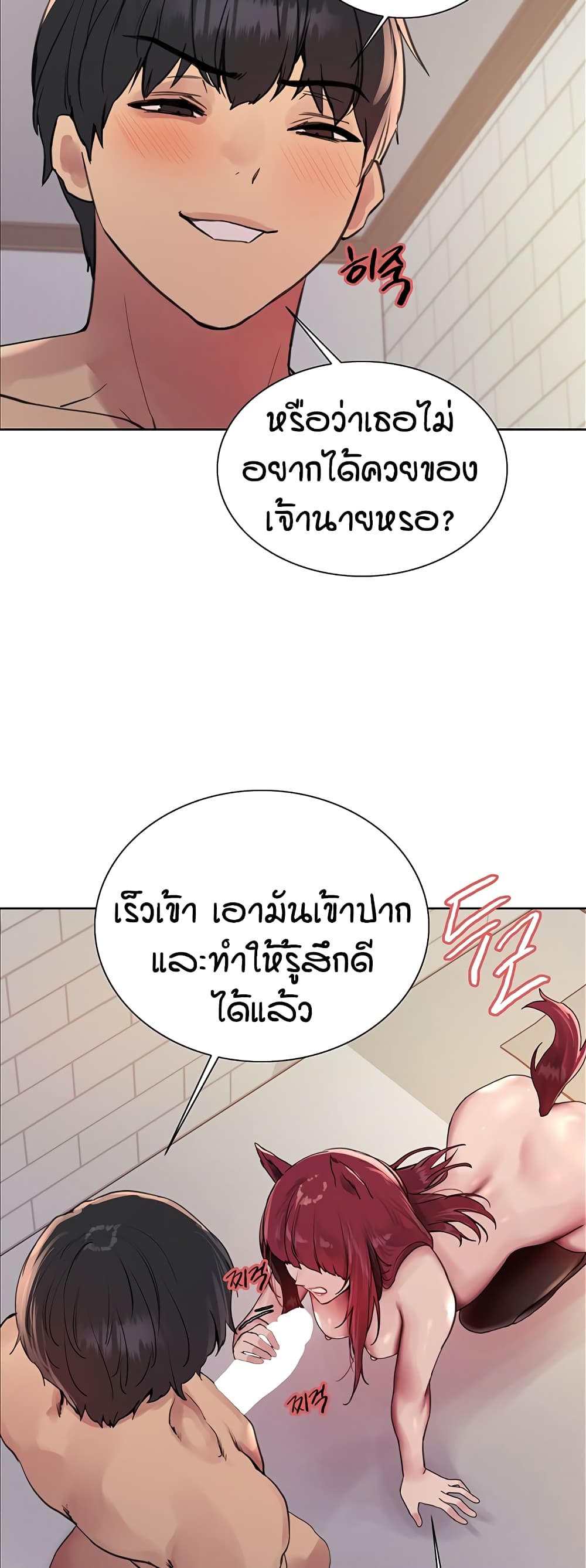 Sex-stop Watch – Sex-stop Watch – ตอนที่ 116 หน้า 23