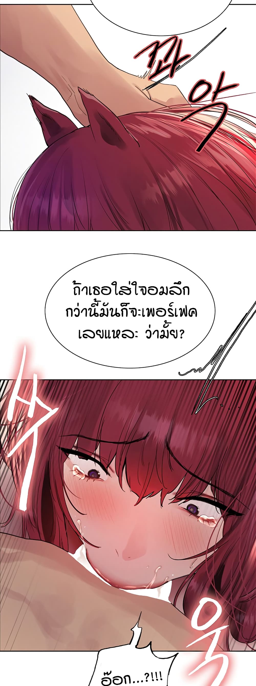 Sex-stop Watch – Sex-stop Watch – ตอนที่ 116 หน้า 28