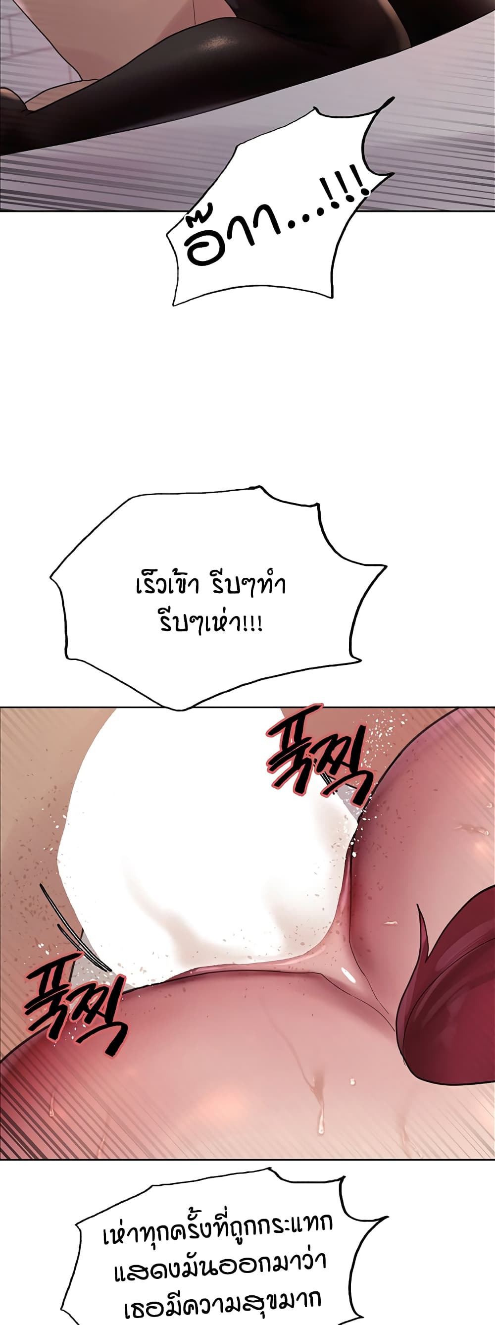 Sex-stop Watch – Sex-stop Watch – ตอนที่ 116 หน้า 42