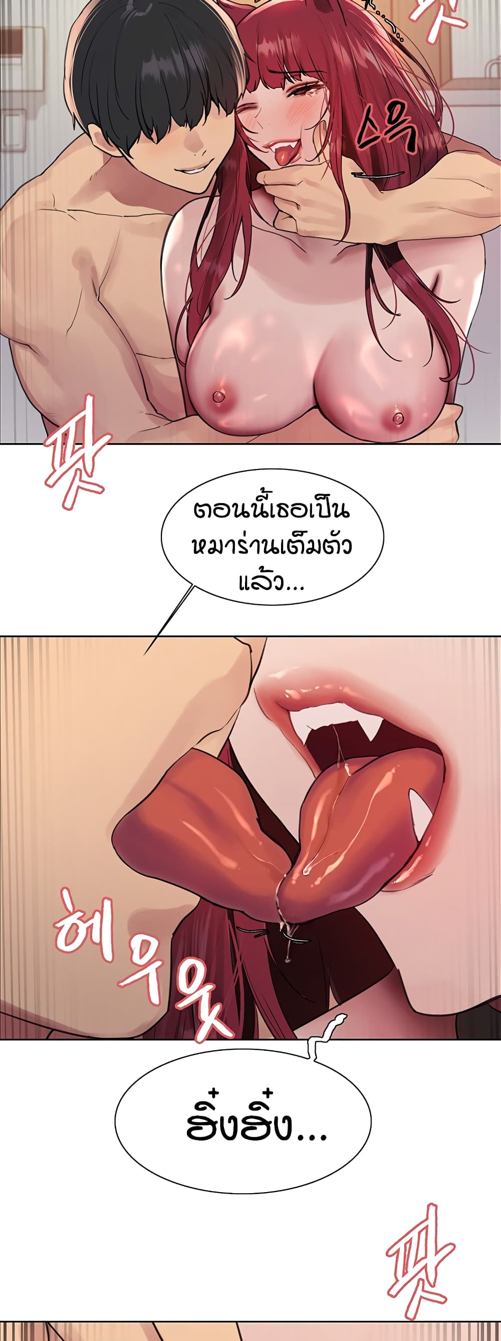 Sex-stop Watch – Sex-stop Watch – ตอนที่ 116 หน้า 44
