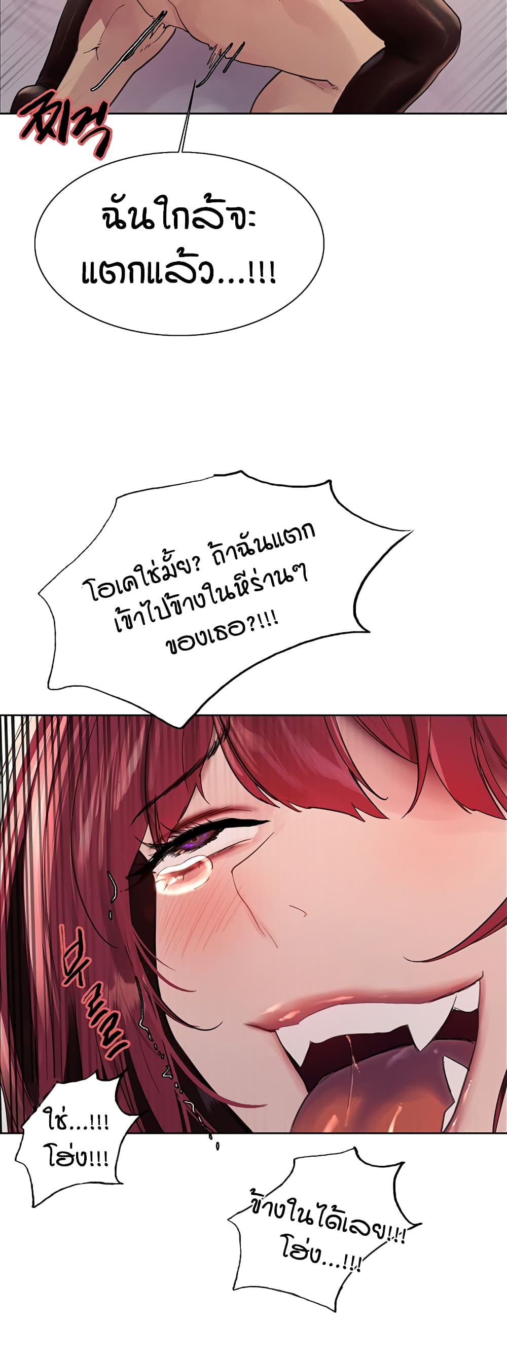 Sex-stop Watch – Sex-stop Watch – ตอนที่ 116 หน้า 46