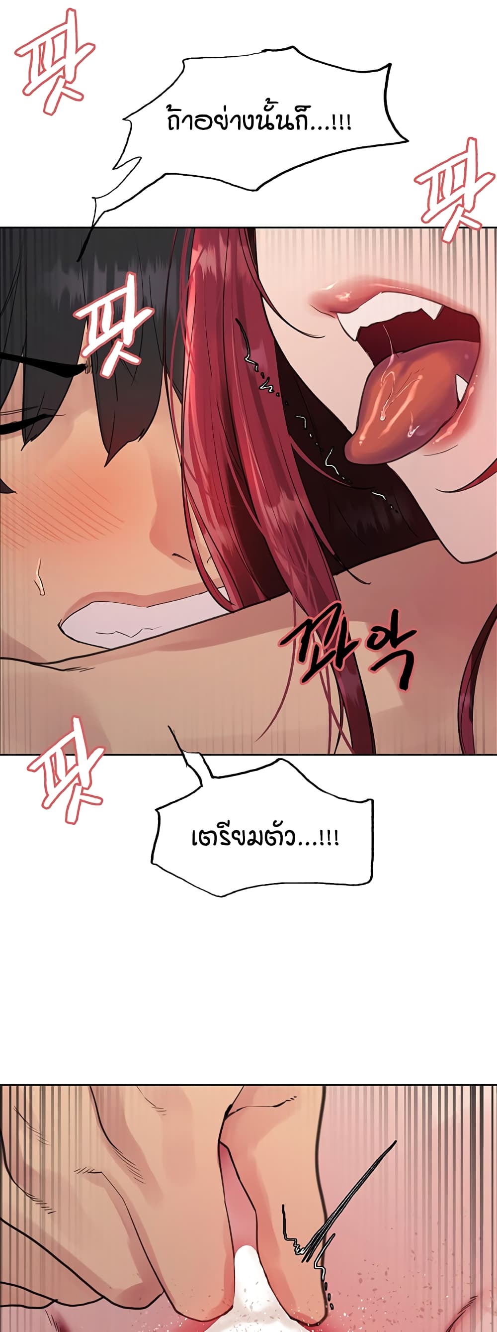 Sex-stop Watch – Sex-stop Watch – ตอนที่ 116 หน้า 47