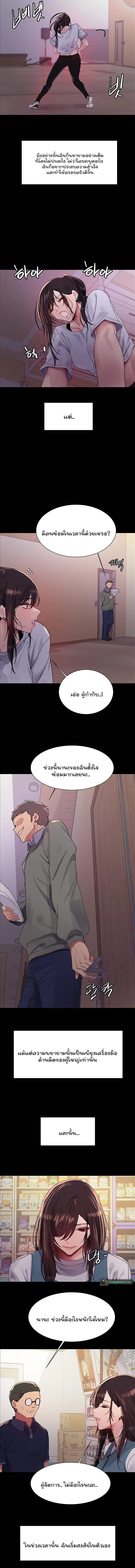 Sex-stop Watch – Sex-stop Watch – ตอนที่ 117 หน้า 7