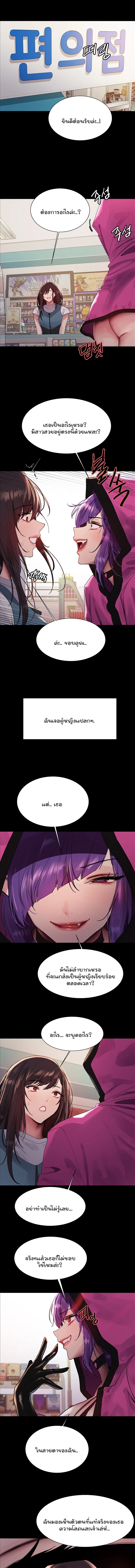 Sex-stop Watch – Sex-stop Watch – ตอนที่ 117 หน้า 8