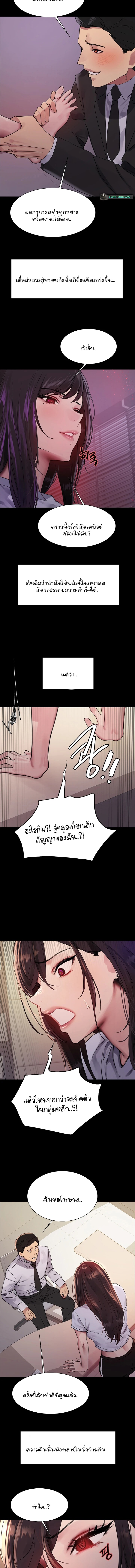 Sex-stop Watch – Sex-stop Watch – ตอนที่ 117 หน้า 11
