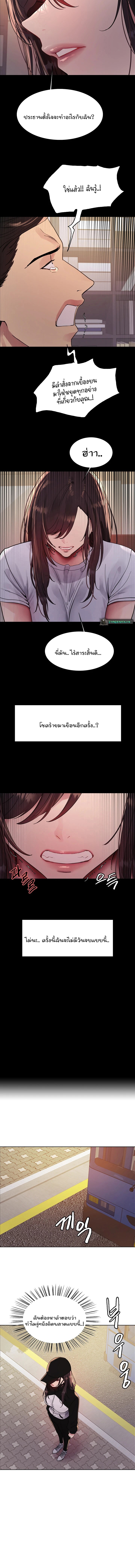 Sex-stop Watch – Sex-stop Watch – ตอนที่ 117 หน้า 12