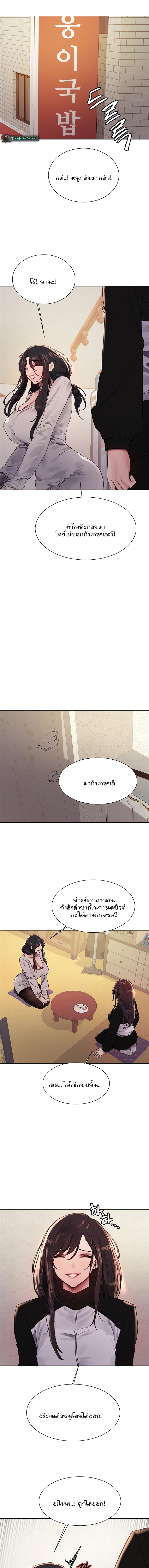 Sex-stop Watch – Sex-stop Watch – ตอนที่ 117 หน้า 13